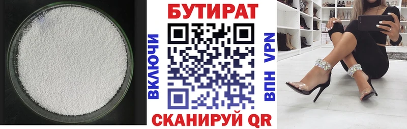 БУТИРАТ бутик  Шатура 