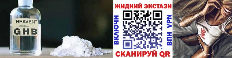 Бутират GHB Шатура