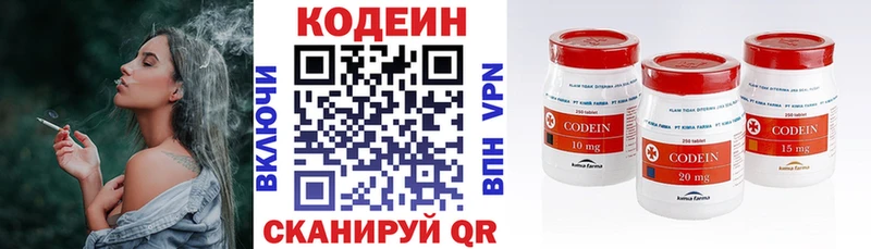 Кодеиновый сироп Lean Purple Drank  магазин    Шатура 