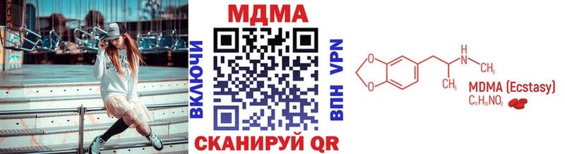 MDMA молли  Шатура 