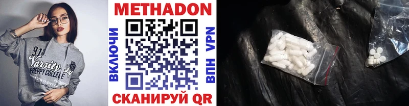 МЕТАДОН кристалл купить наркоту Шатура